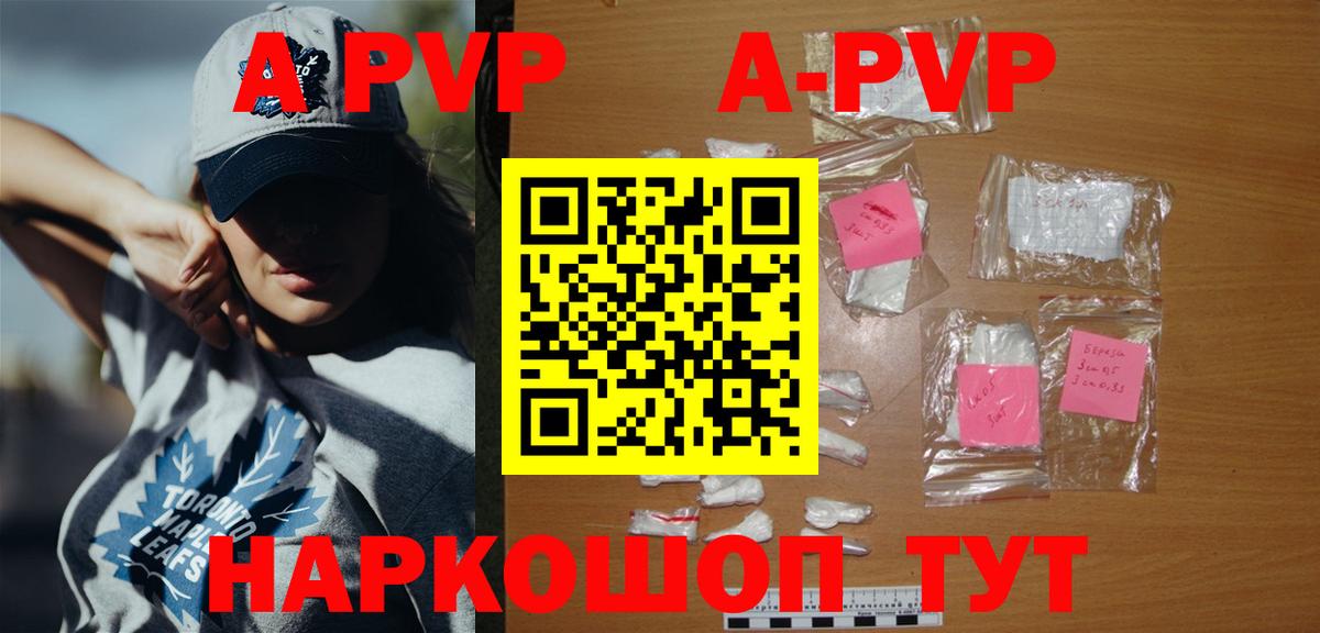 Альфа ПВП кристаллы Новозыбков