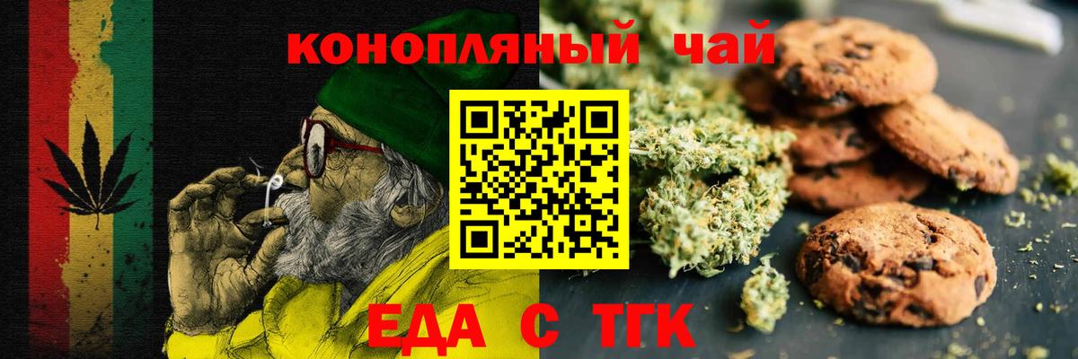 Cannafood марихуана Новозыбков