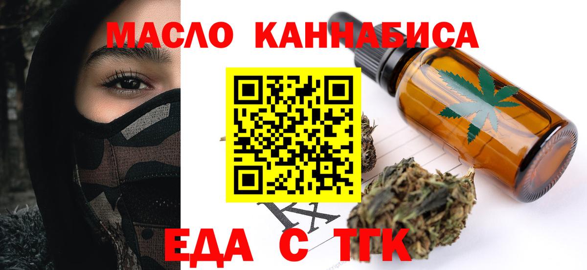 Печенье с ТГК конопля Новозыбков