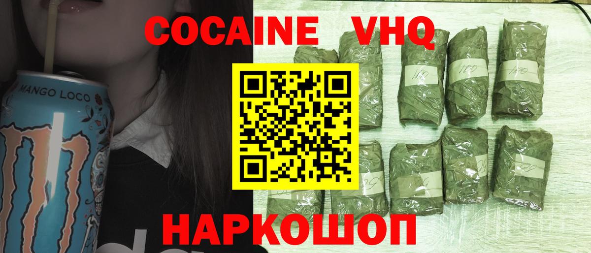 Cocaine Fish Scale  Вход с VPN  Кокаин Перу  КОКАИН  Новозыбков 