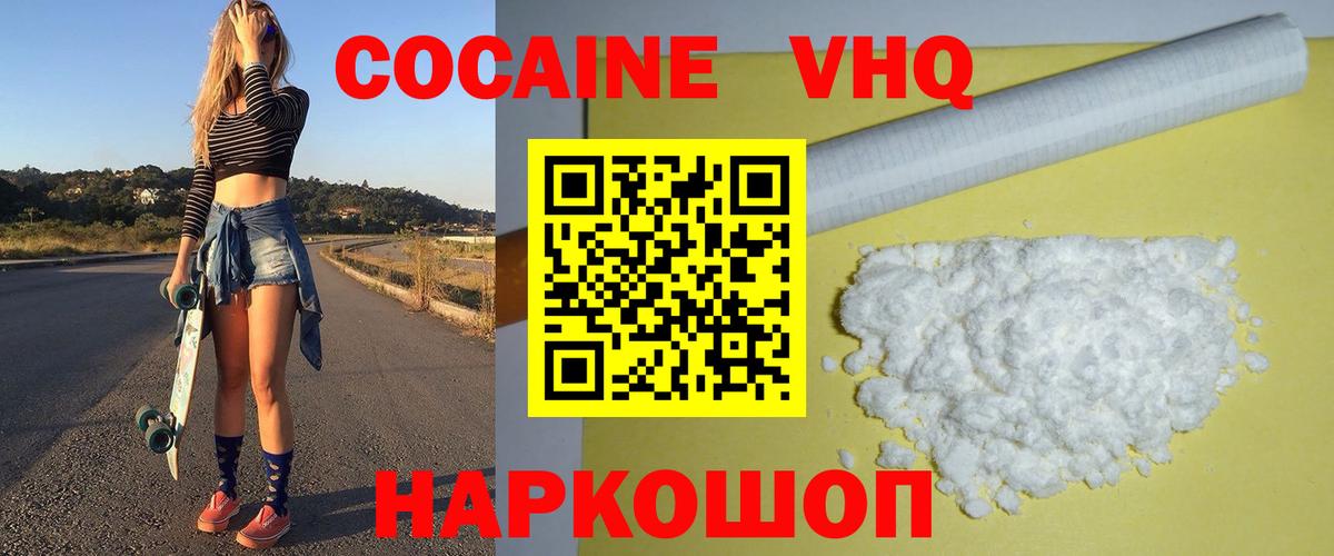  Cocaine Новозыбков