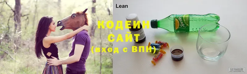 Кодеин напиток Lean (лин) Новозыбков