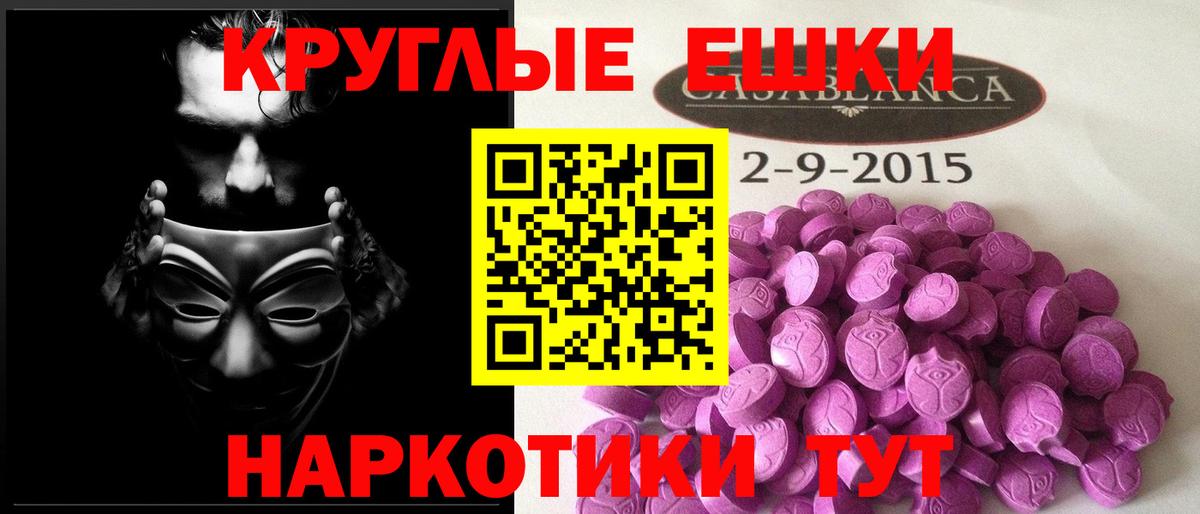 Экстази  Ecstasy Cube  Вход с VPN  ЭКСТАЗИ MDMA  Новозыбков 