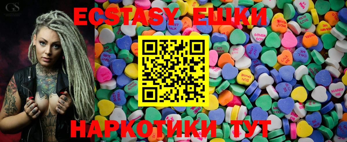 Ecstasy бентли Новозыбков