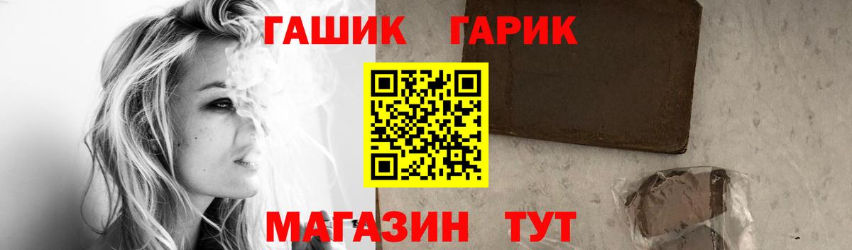 ГАШ Premium Новозыбков