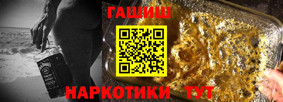 Новозыбков  ГАШ Cannabis  Гашиш  Вход с VPN 