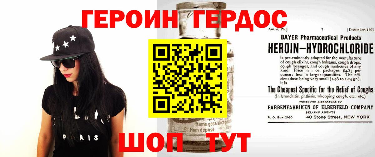 ГЕРОИН гречка  Новозыбков 