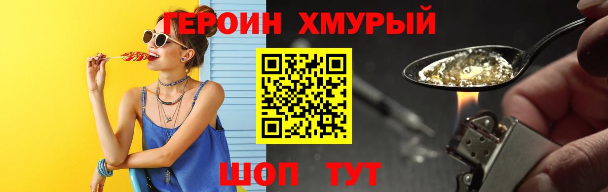 Героин гречка  ГЕРОИН  Новозыбков  Вход с VPN 