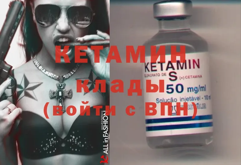 ОМГ ОМГ ТОР  Новозыбков  Кетамин ketamine  где можно купить  