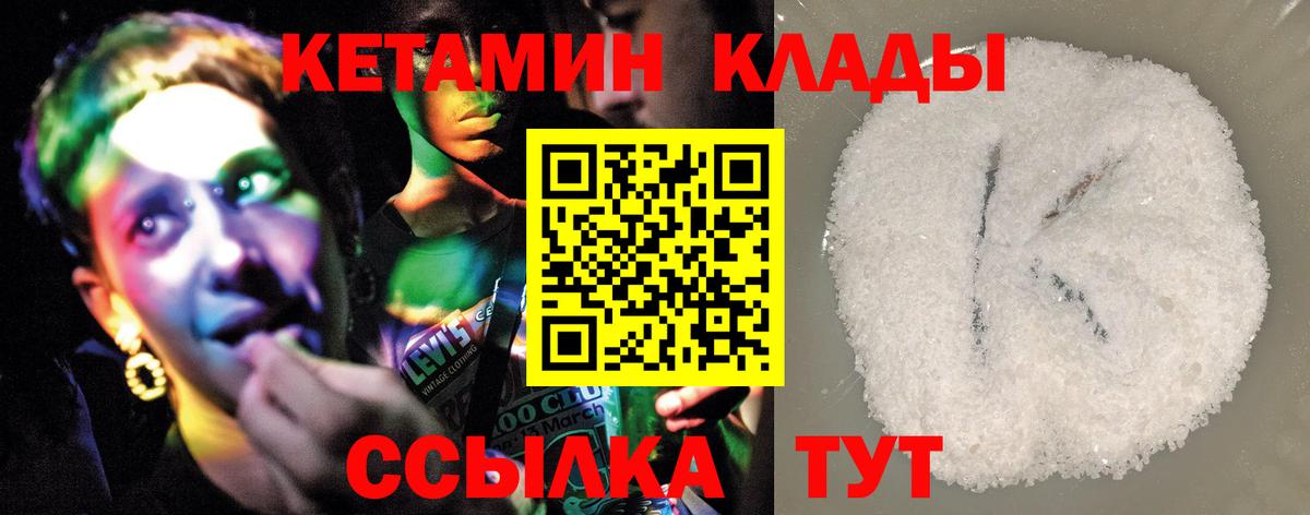 Кетамин ketamine  Вход с VPN  Кетамин VHQ  Новозыбков 