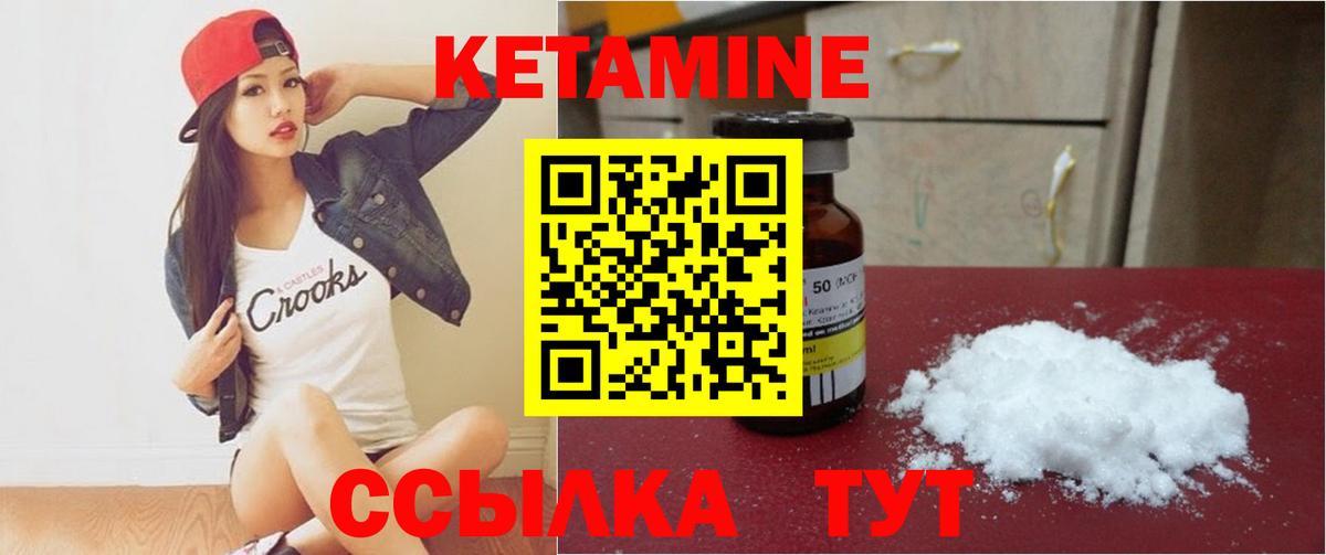 Кетамин ketamine Новозыбков