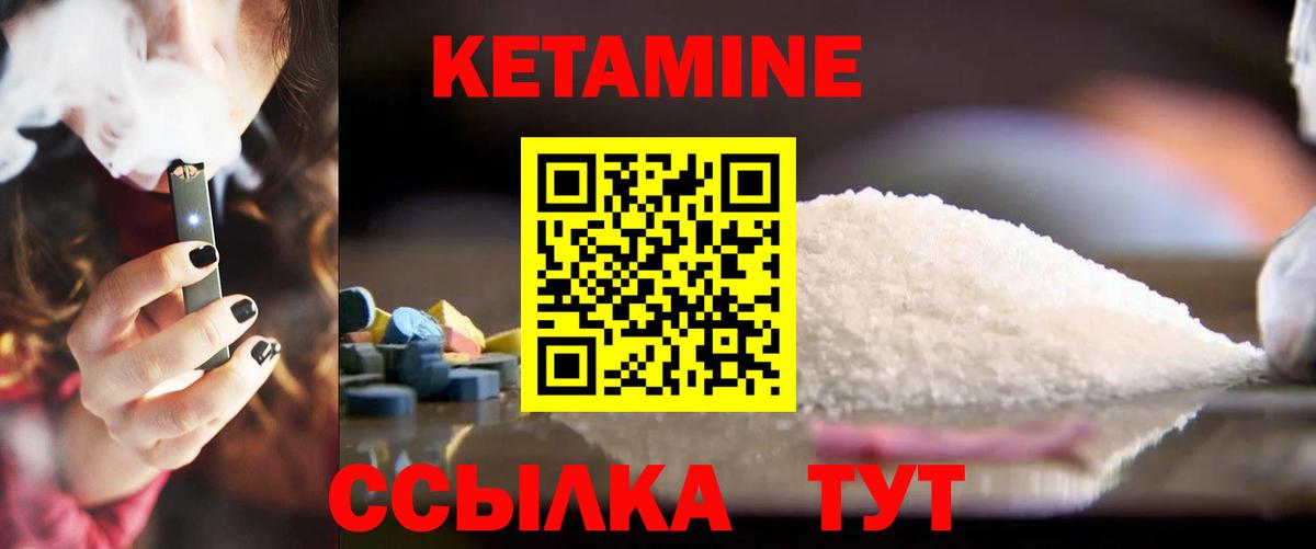 КЕТАМИН ketamine  darknet Telegram  Кетамин ketamine  Новозыбков 