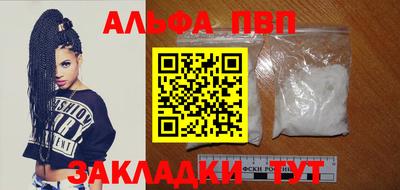 альфа пвп VHQ Волжск