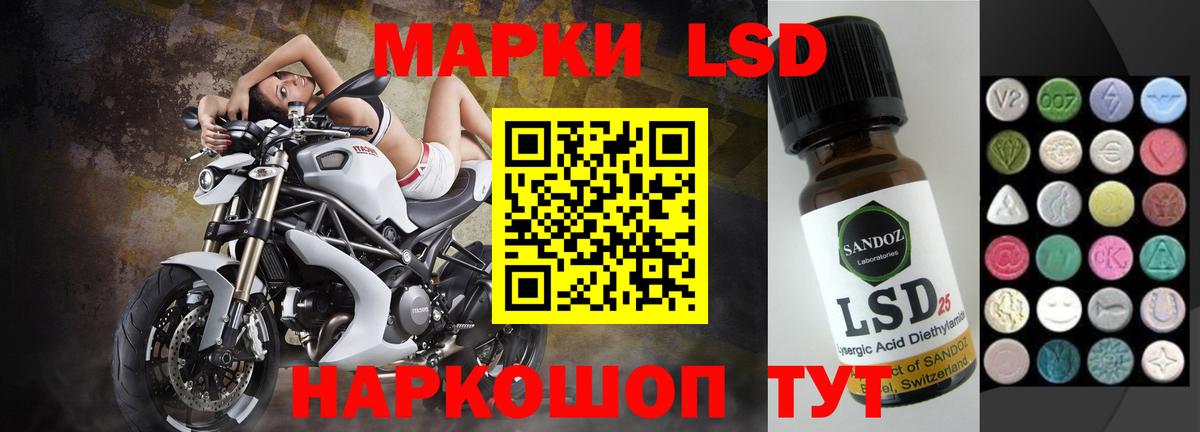 Лсд 25 экстази кислота Новозыбков