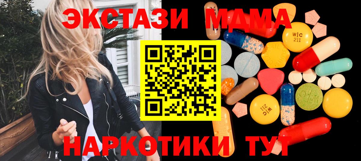 МДМА crystal Новозыбков