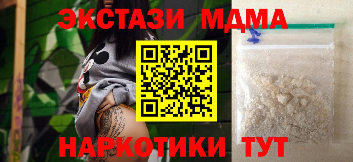 МДМА молли Новозыбков