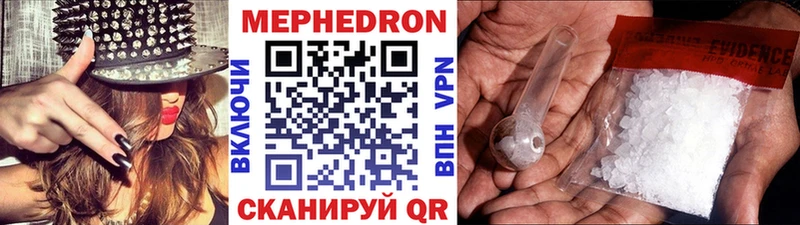 Меф  Новозыбков