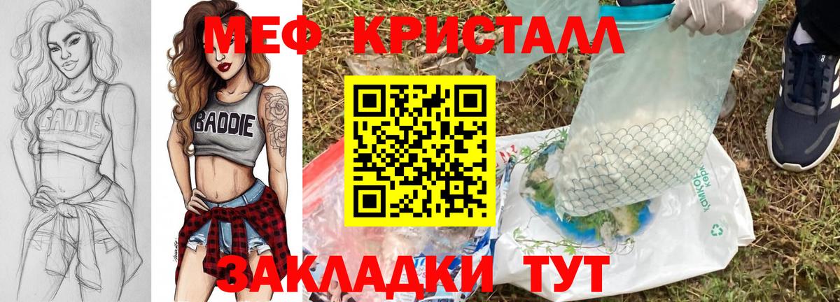 МЯУ-МЯУ  Новозыбков  МЯУ-МЯУ VHQ  Мефедрон мука 