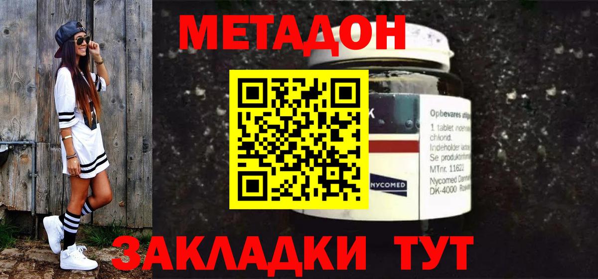 МЕТАДОН белоснежный  Вход с VPN  Новозыбков 