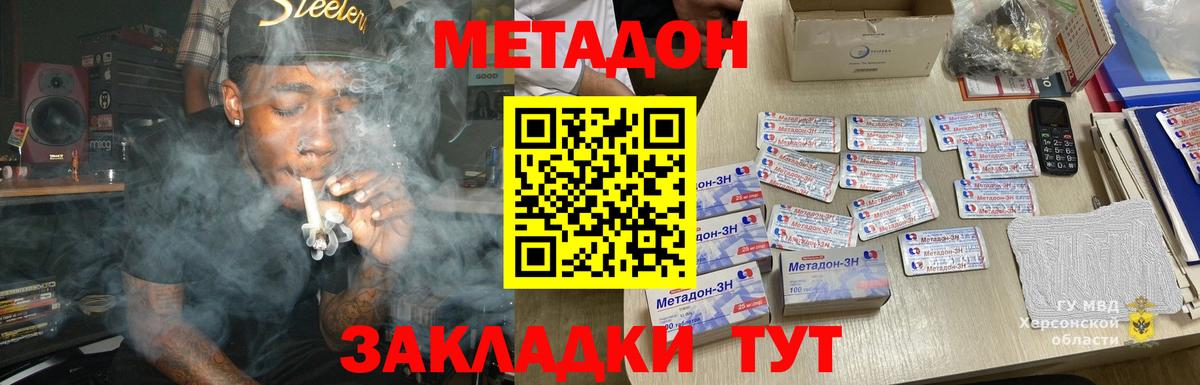Метадон белоснежный  Метадон мёд  ссылка на мегу ТОР  Новозыбков 