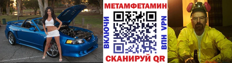 МЕТАМФЕТАМИН Декстрометамфетамин 99.9%  МЕГА зеркало  Новозыбков  цена наркотик 