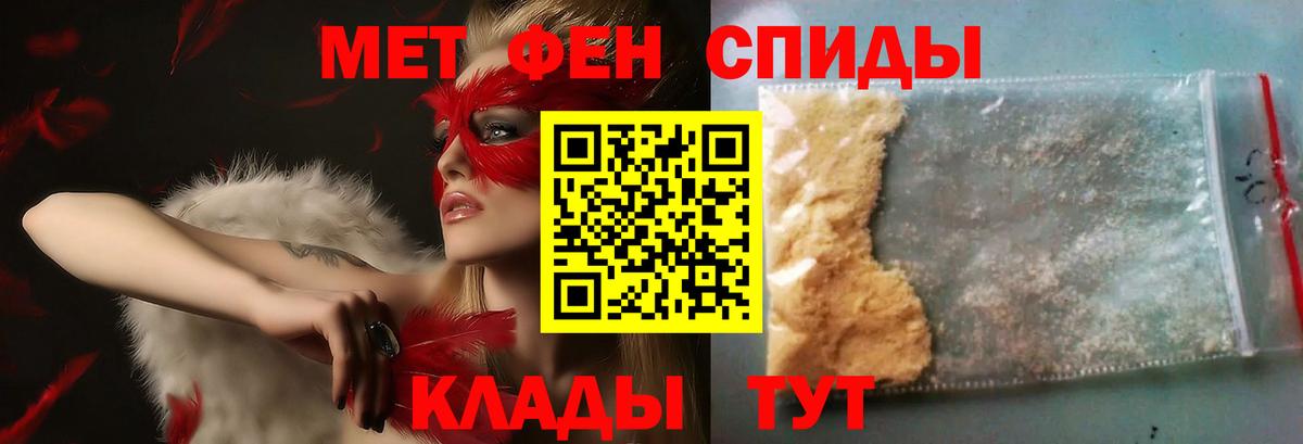 Новозыбков  Метамфетамин мет  Вход с VPN 