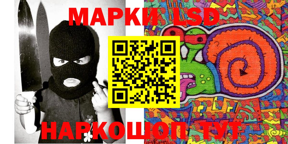 Наркотические марки  Наркотические марки 1,5мг  Вход с VPN  Новозыбков  даркнет сайт  Наркотические марки 1,5мг 
