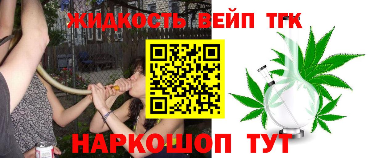 Дистиллят ТГК THC oil  Новозыбков 