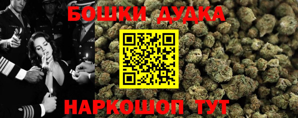 Бошки Шишки конопля  Вход с VPN  Канабис марихуана  Шишки марихуана Amnesia  Новозыбков 